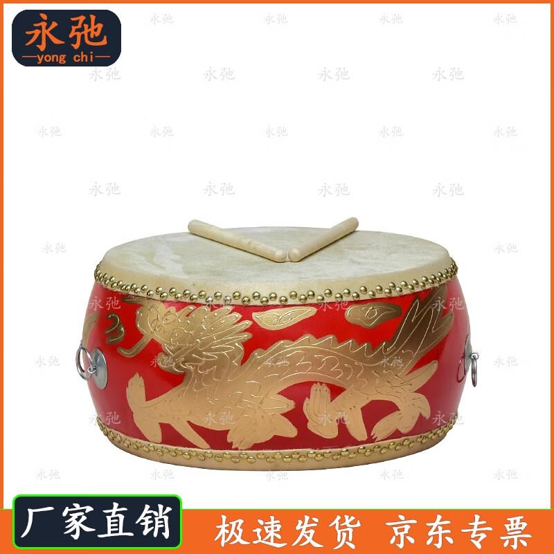 Yongchi Chinese Red Flat Ox-hide Drum