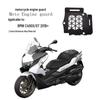 Aluminum Alloy Engine Guard Plate for BMW C400X/GT / WUXI SR350