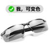 Day And Night Color-Changing Polarized Sunglasses Men'S Night Vision Driving Fishing Glasses Personalized Sunglasses Tide