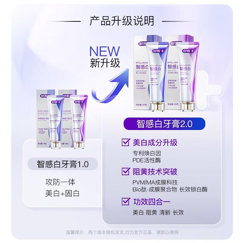 Shuke Smart White Whitening Toothpaste