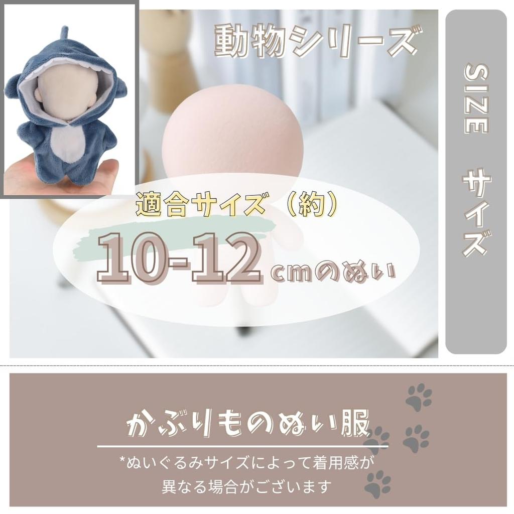 JP Number Plush Clothes 10cm 11cm 12cm Plush Dress-Up Oshi-Nui Chibi-Nui Animal Series (White Cat)