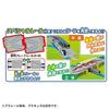 Takara Tomy Plarail Lets run cool 20 layouts DX Rail Kit Train Toy ages 3 up.