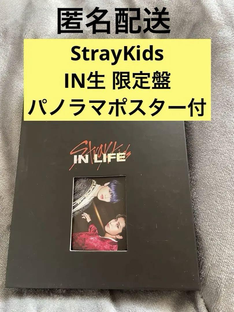 

[USED] StrayKids Sukizu IN Raw Limited Edition Album with Panoramic Poster