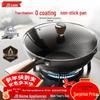 Jingdong Refined Iron Wok