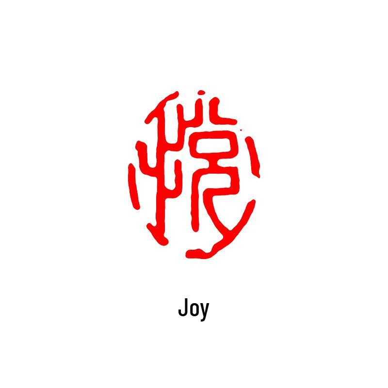 Junran Calligraphy Seal: Carved Oval Leisure Seal in Ancient Painting Style