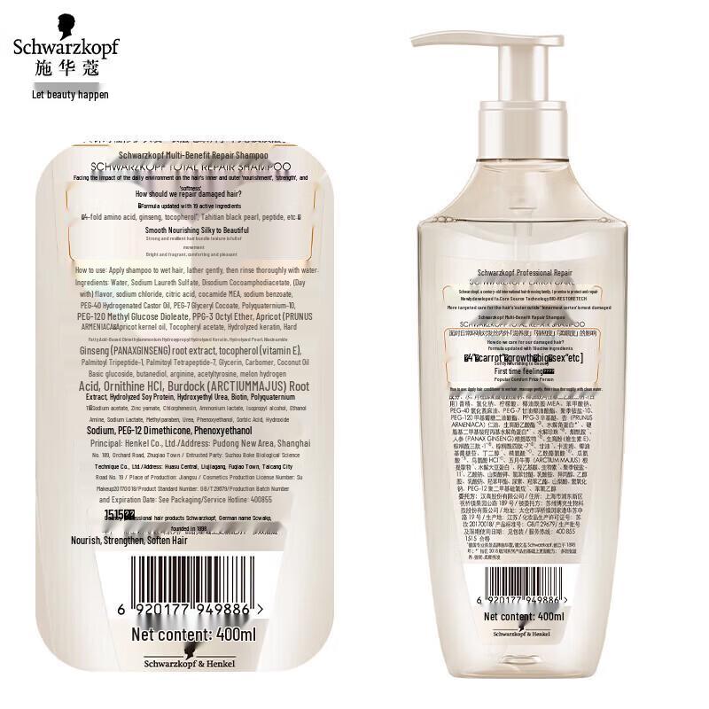 Schwarzkopf Multi-Effect Repair Shampoo