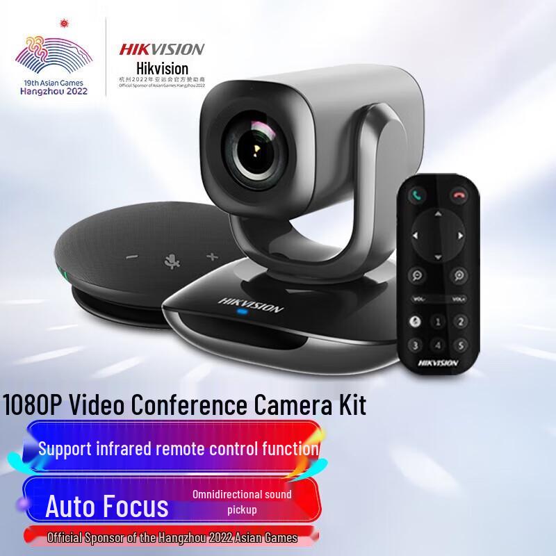 

Hikvision 1080p HD Video Conferencing System CN plug (adapter included)