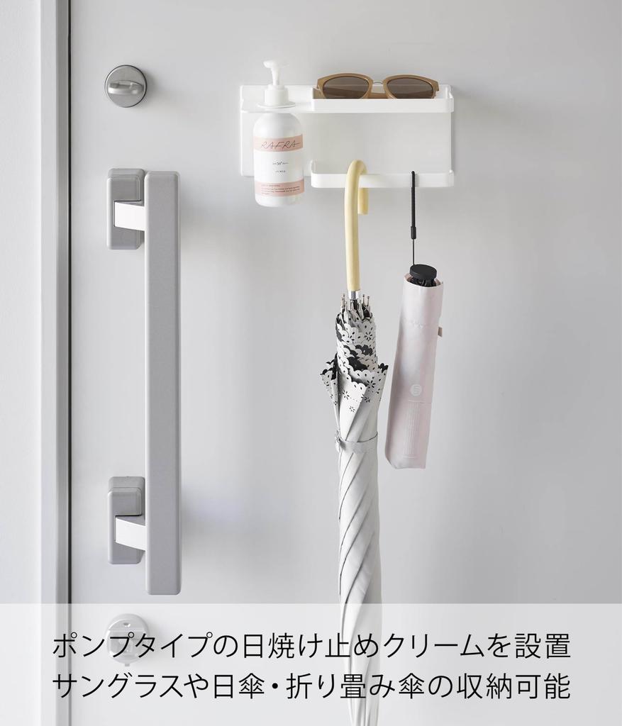 Yamazaki Jitsugyo Magnet UV Protection Supplies Storage Holder White W24.5 X D8.4 X H10.5cm Tower Entrance Storage Umbrella Stand 1945