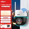 Dahua 5MP 360° Wireless Outdoor WiFi PTZ Camera CN Plug (adapter Included)