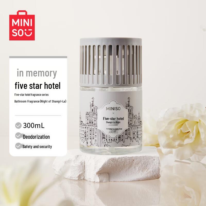 Ароматизатор для ванной комнаты MINISO Hotel Collection