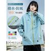 [inotenka] Women's Windbreaker Mountain Parka Blouson Water-repellent Windproof Loose Fit Jacket Plus Sizes Spring Autumn Hiking Outerwear Lightweight