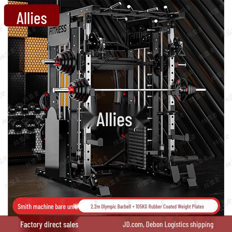 Ally Smith Machine Multifunctional Home Squat Rack