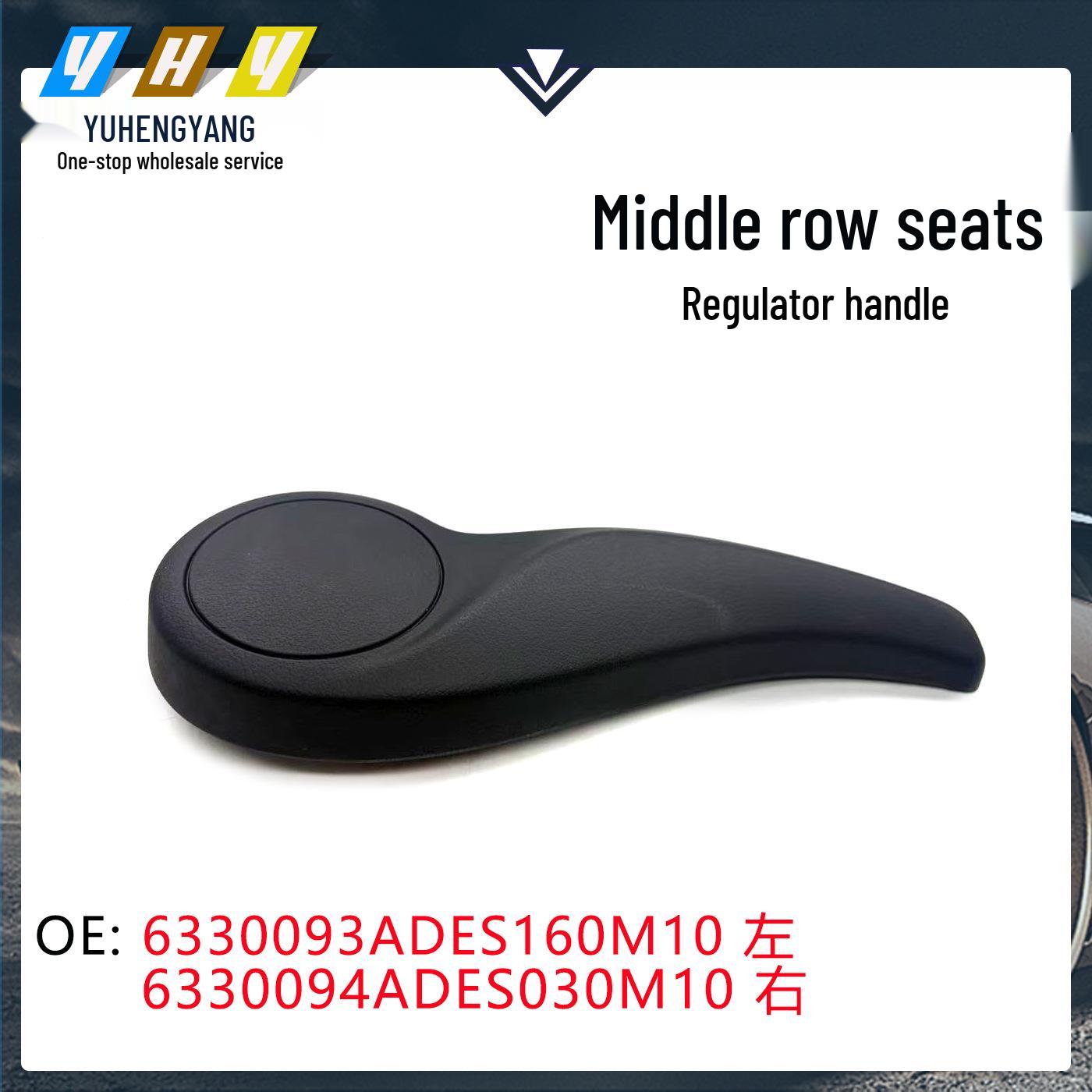 

M6 Left Middle Row Seat Adjuster Handle 6330093ADES160M10 6330093ADES160M10 Left