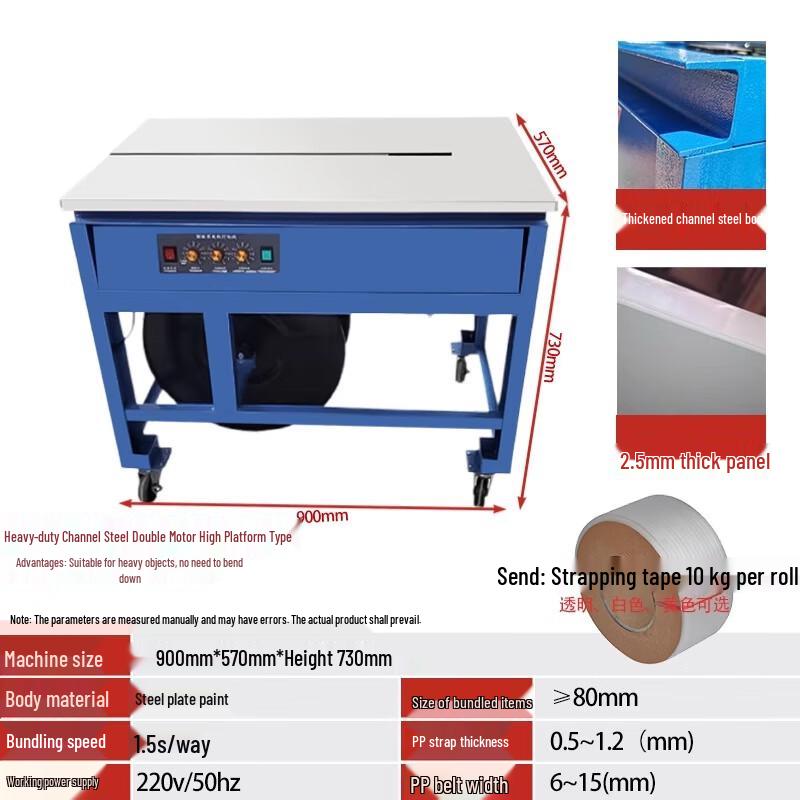 Xianming High-Platform Automatic Strapping Machine CN plug (adapter included)