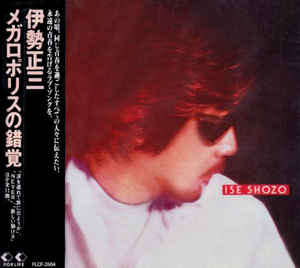 

CD MASAMI ISE - The illusion of megalopolis FLCF3504 For Life Record 1994 Japan Pop Used