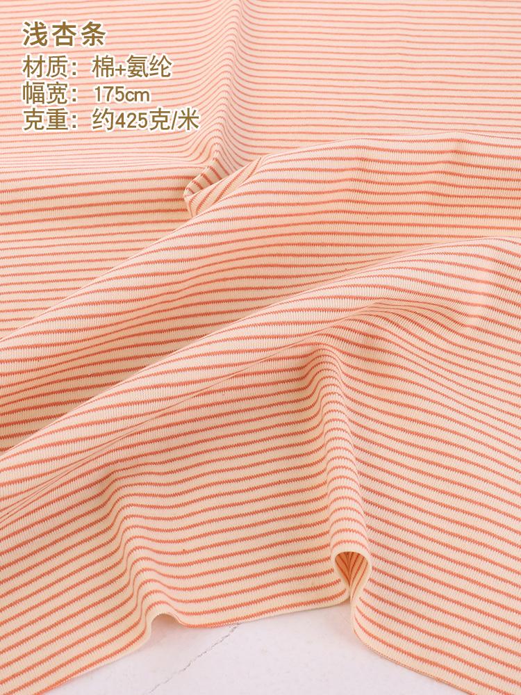 3mm+1mm colorful stripe 100% cotton knitting elastic fabric DIY sewing T-shirt leggings Clothing fabric width 50* 170cm  telas