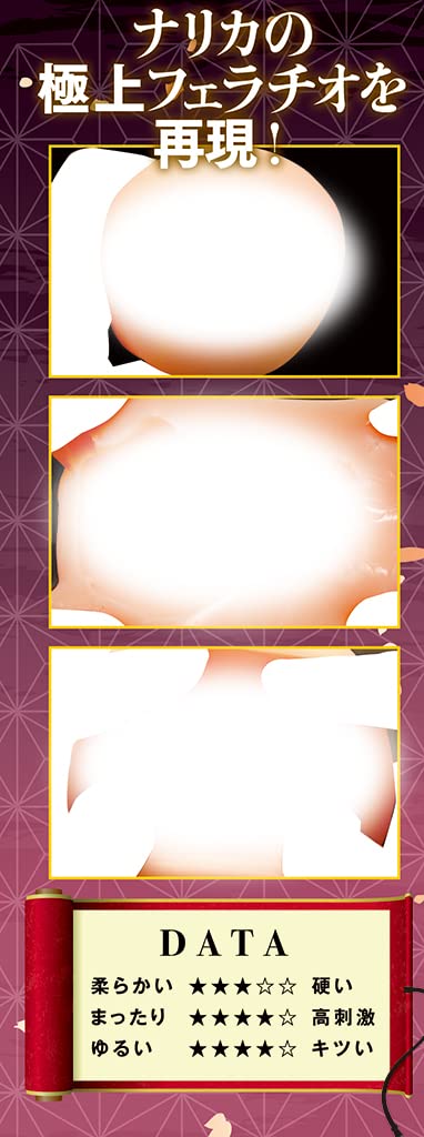 Choukou Sennin Haruka DAS LOCH Shihodo Narika Alicesoft ALICESOFT Zusammenarbeit Onahole Hergestellt in Japan