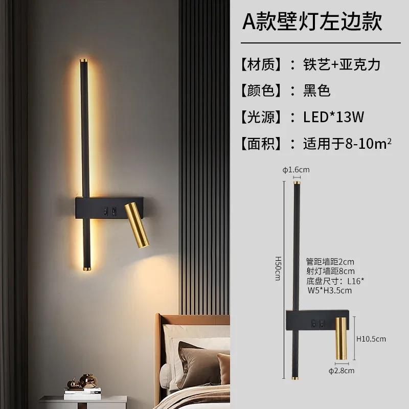Wall Lamp Nordic Modern Creative Led Simple Living Room Sofa Background Wall Decorative Reading  Bedroom Bedside