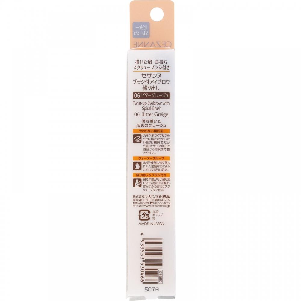 Sezanne Brush Included Eyebrow 06 Bitter Graybeige