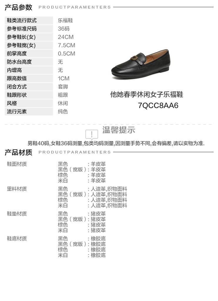 TATA/He She 2026 Spring Shopping Mall Same Style Fashion Leisure Versatile Le Fu Shoes