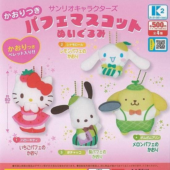 Набор из 4 мягких игрушек-маскотов «Парфе с ароматом персонажей Sanrio» + Карточка-дисплей K2 Station Гачапон Гачагача Полный