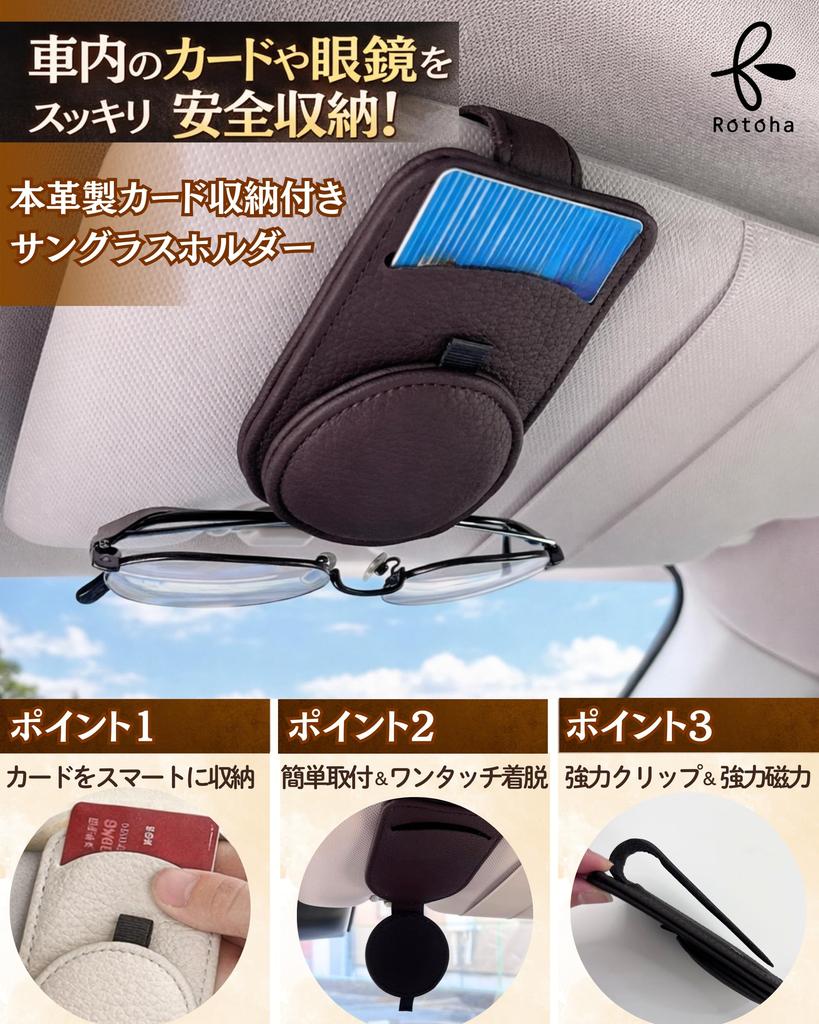 Rotoha Car Sunglasses Genuine Sun Visor Clear Card Strong Magnetic Glasses Holder Holder, Leather, Mount, Visibility, Storage, Clip, Closure, One-Hand