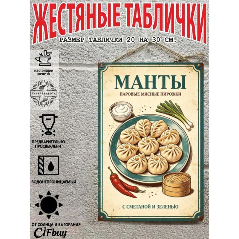 Vintage Metal Wall Sign Home Snacks Kitchen Decor 20x30cm