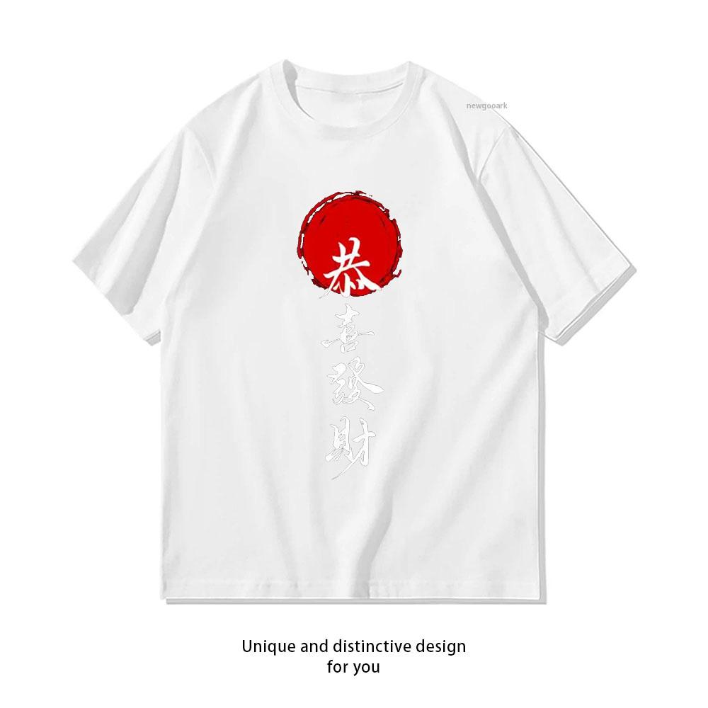 Chinese Calligraphy gongxifacai Unisex Unisex summer cotton graphic t shirts Adult streetwear camisetas tops tee Shortsleev