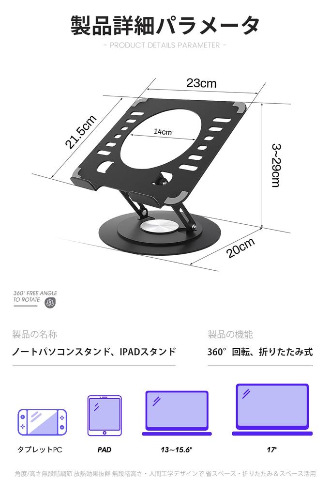 Rotating Laptop Stepless Height Stable Heat Improved Ergonomic Compatible with and Inches and Under Stand, 360° Rotation, Foldable, Adjustment,