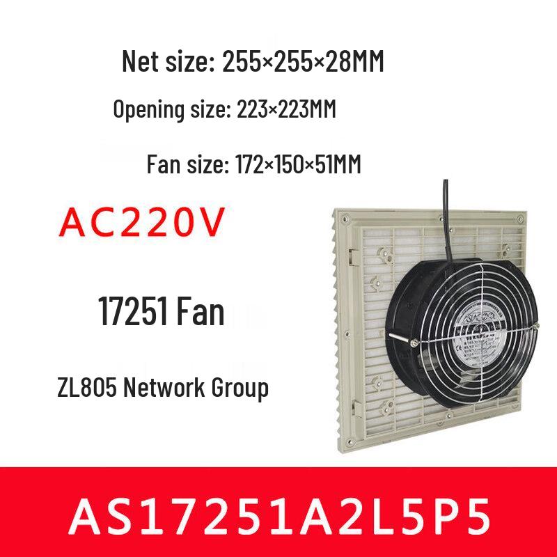 

ASIACOOL Electrical Control Cabinet Cooling Fan Filter
