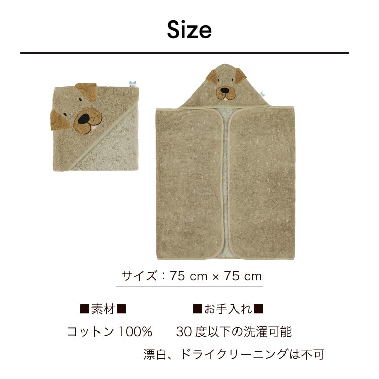 Trixie Hooded Baby Bath Hooded Towel, Large, Towel, Towel, Cute, Animal, Towel, Rabbit, 11-830