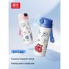 FUGUANG Smart Fingerprint Kids Insulated Straw Bottle