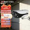 Dahua 4MP Oil-Resistant Dual-Light Fixed Bullet Network Camera CN Plug (adapter Included)