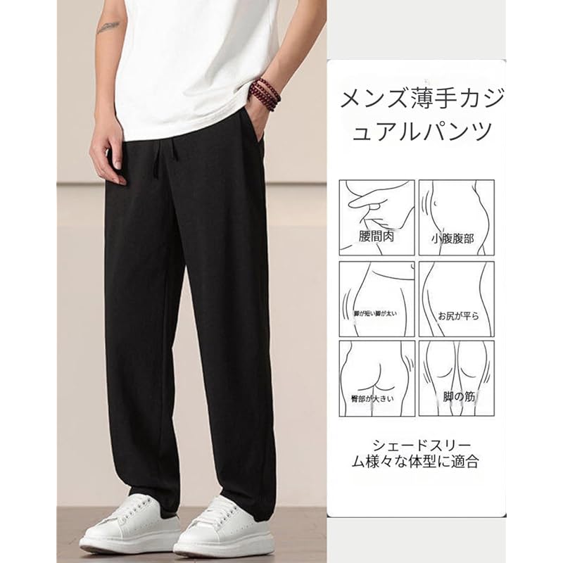 [wechose] sarouel pants men's long pants pants wide pants Cool touch sensation summer clothes Plain color Popularity comfortable ice silk cool Cool