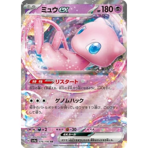 Mew EX SV4A (076/190) (Scarlet & Violet High Class Pack Shiny Treasure EX)