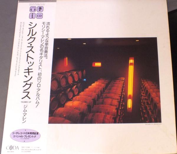 

LP Record JIM MULLEN - Thumbs Up C25Y0172PROMO CODA 1986 Japan Jazz Used