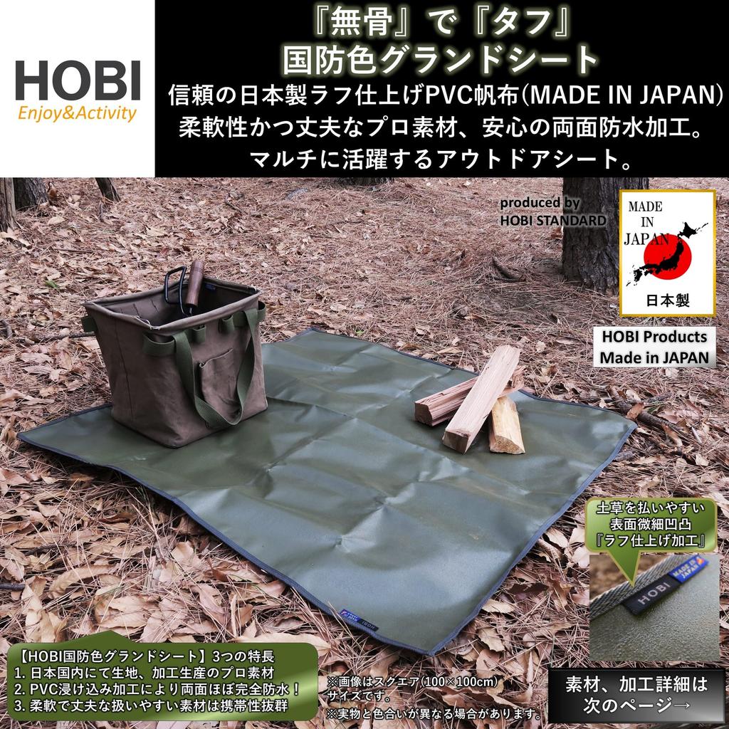 HOBI na cor Defesa Chão 50 x 34cm de PVC Impermeável e Chão Interior Comercial Oliva EM [Feito Japão] Folha, Bolso, [Pacote 10] Solo,