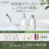Unlabel Micellar Cleansing Water Moist Botanical Sensitive Skin Organic Makeup Remover No Double Cleansing Required 500ml Made in Japan Skincare