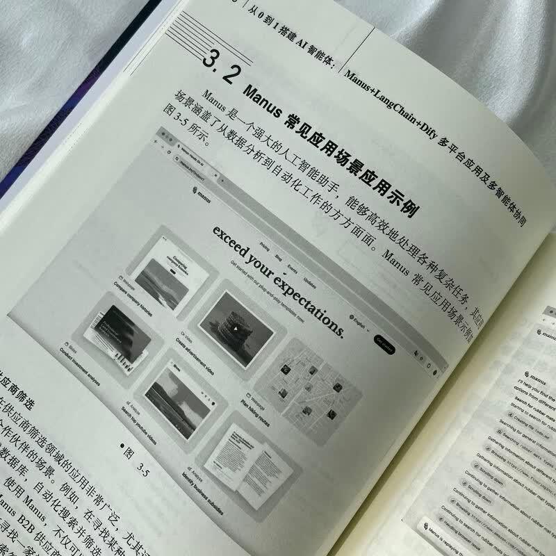 Building AI Agents: Manus, LangChain & Dify Practical Guide