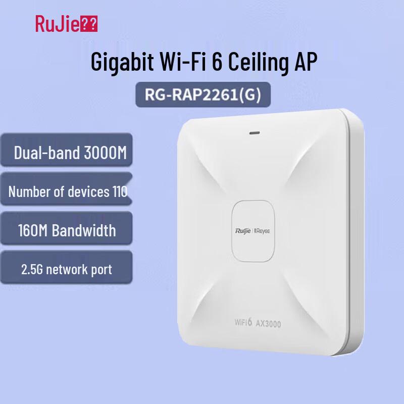 

Ruijie RG-RAP2261(G) WiFi 6 Ceiling AP