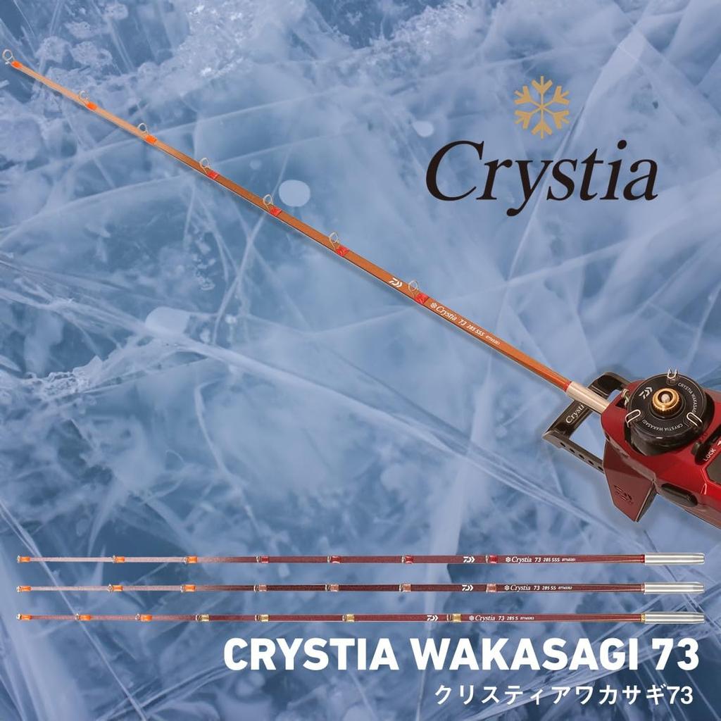 Daiwa Christia Wakasagi Tip 73 285 SS