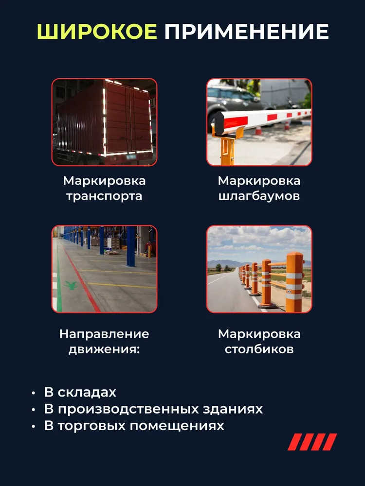 Crystal Reflective Tape For Cars, Safety Strips, Trucks, And Motorcycles