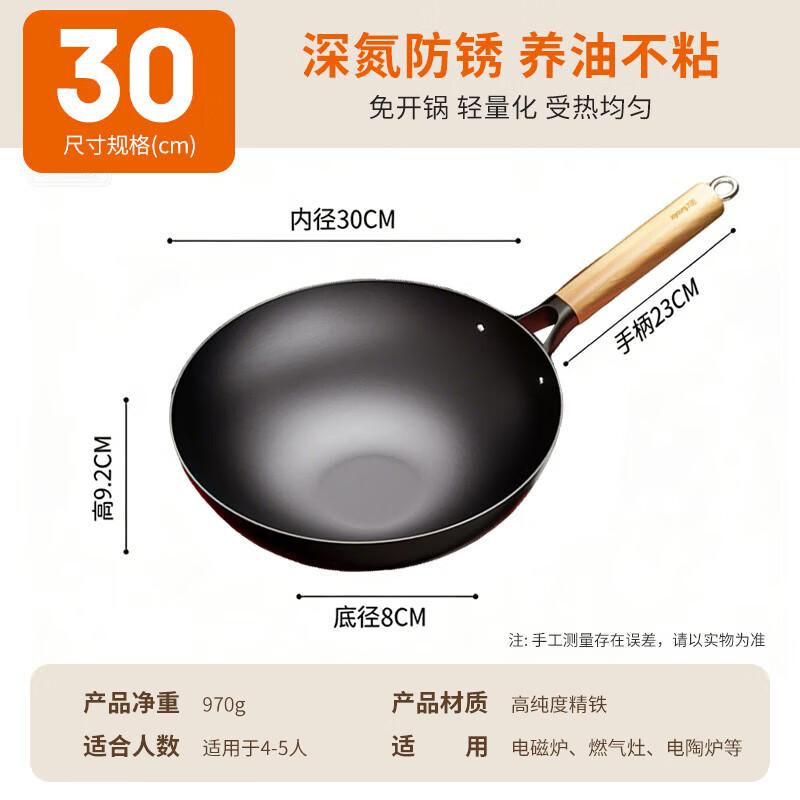 

Joyoung C185 Refined Iron Wok