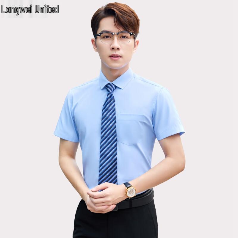 Longwei United Slim Fit Short Sleeve Uniform Shirt
