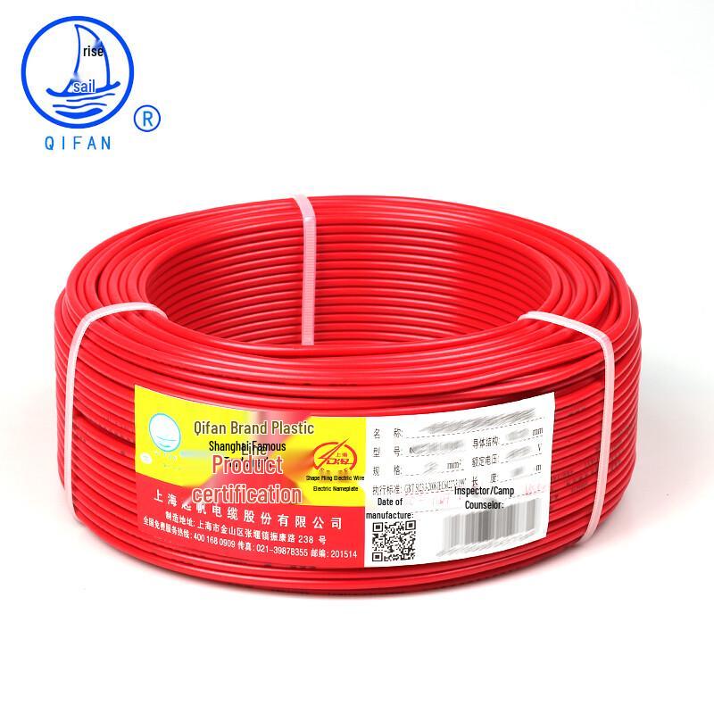 Qifan ZB-RV0.75 Flame Retardant Copper Core Soft Wire