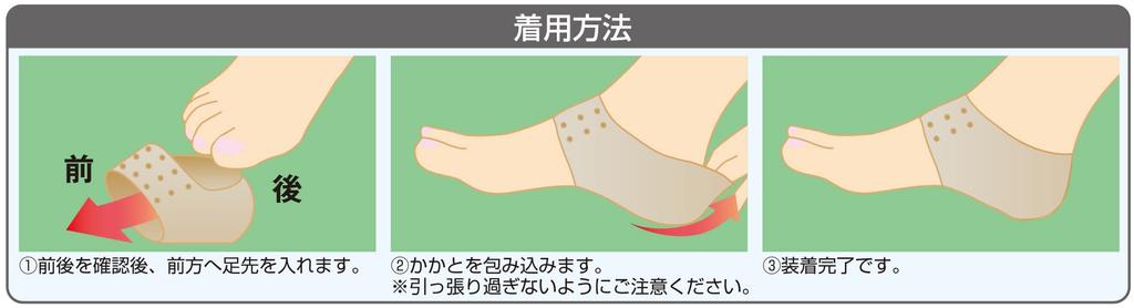 Cervan Heel 1 Pair Easy-to-Walk Support, Beige,