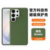 Applicable to Samsung S26Ultra mobile phone case official same technology fabric magnetic suction S25U braided anti-drop protective cover