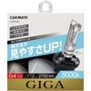 Lâmpada de Reposição Hid Car Mate Giga Super Clear 5000k D4r D4s 2700lm Teste de Veículo