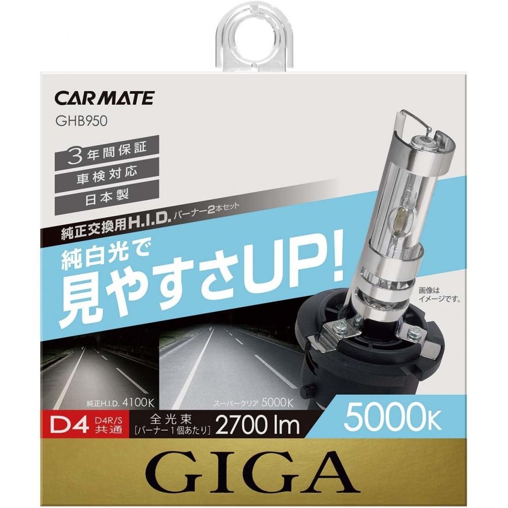 Лампа для замены HID Car Mate Giga Super Clear 5000k D4r D4s 2700 лм Тест на автомобиле