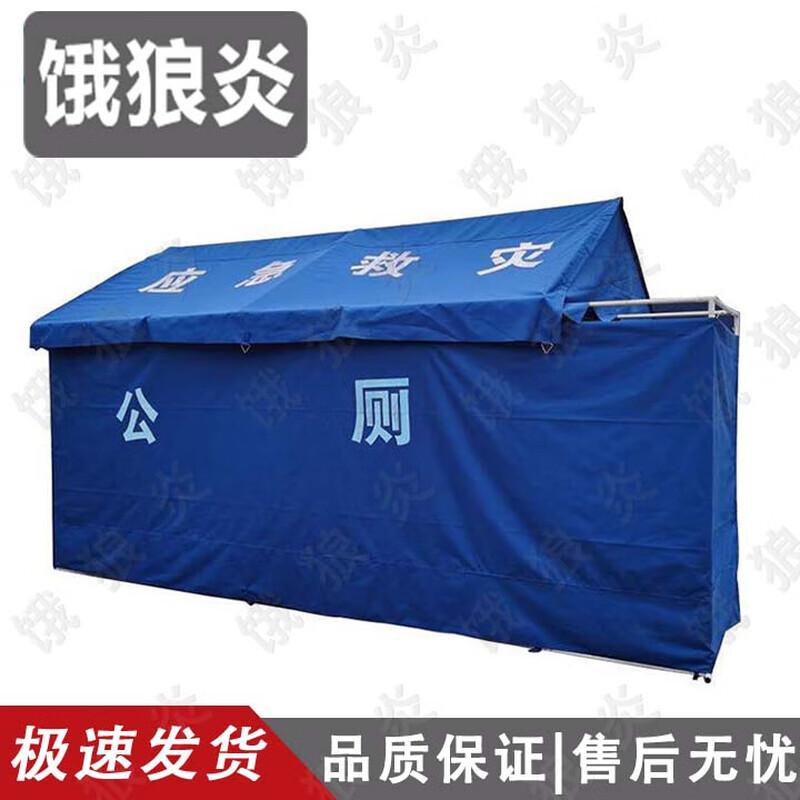 E-Lang Yan Outdoor Emergency Toilet Tent
